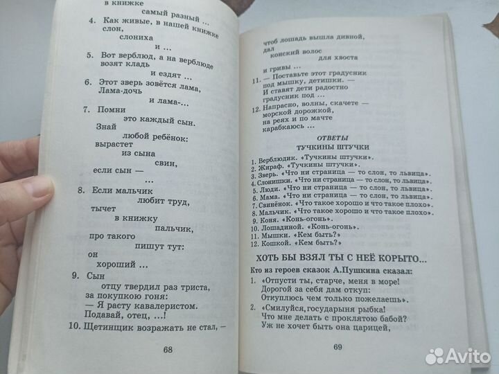 Сухин Мойдодыр, Черномор, Снеговик и др