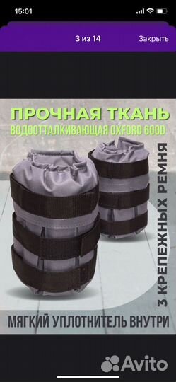 Утяжелители