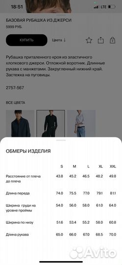 Рубашка из джерси