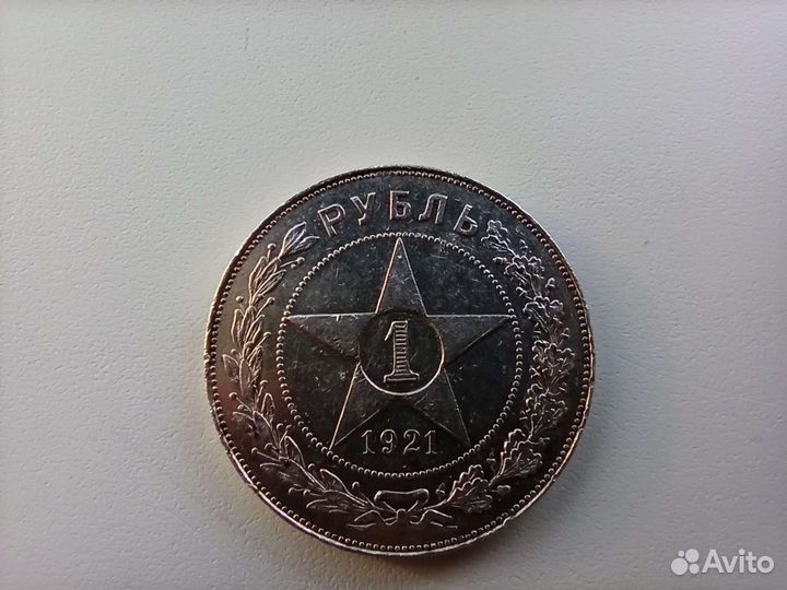 Рубль 1921 года аг Серебро Оригинал