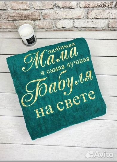 Халат именной