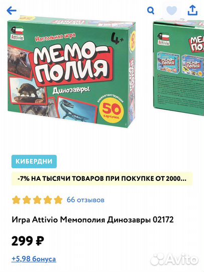 Настольные игры для детей и взрослых