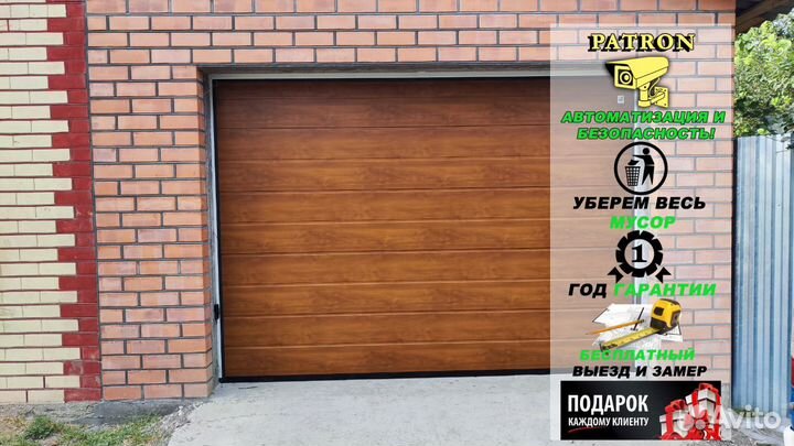 Секционные ворота