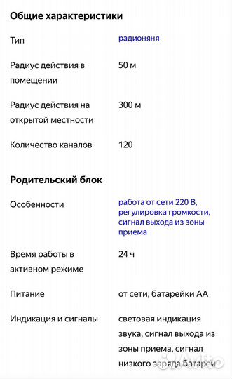 Радионяня Philips avent SCD501/00