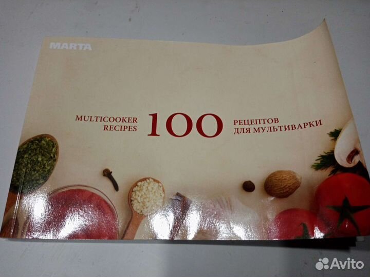 Рецепты для мультиварок