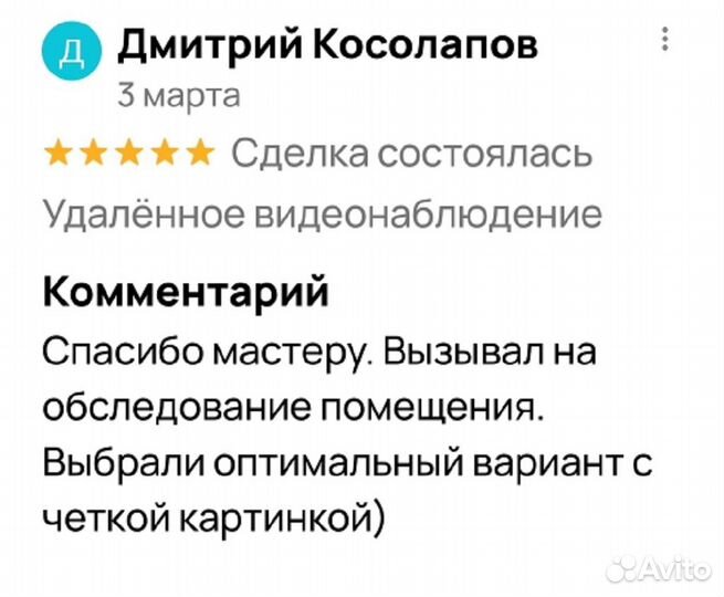 Камера видеонаблюдения