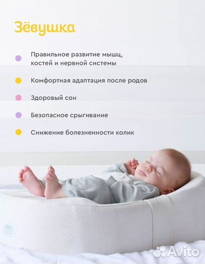 Кокон для новорожденных новый Зевушка