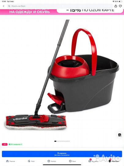 Набор для уборки Veleda