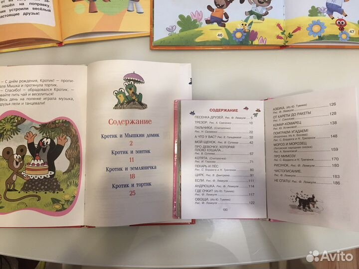Детские книги