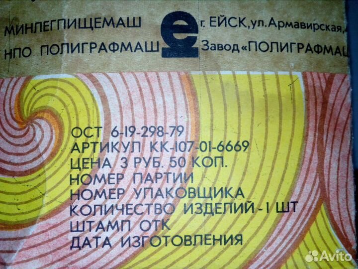 Сбивалка для крема