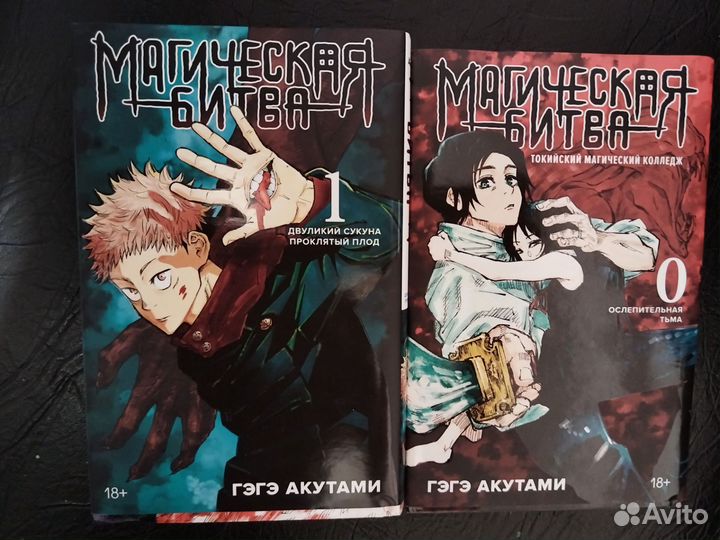 Манга магическая битва