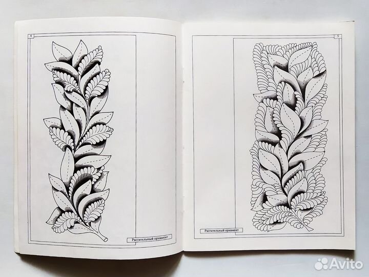 Альбом орнаментов книги резчикам по дереву