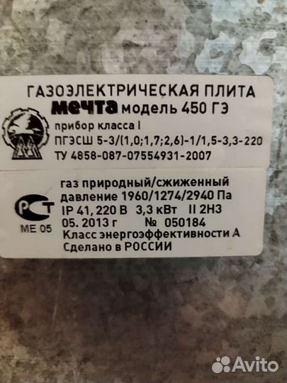 Газоэлектрическая плита