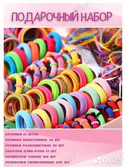 Подарочный набор резинок новый