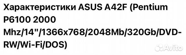 Ноутбук Asus a42f 14 диагональ объявление продам