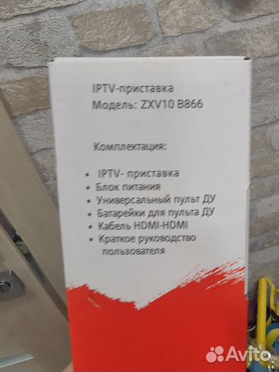 TV приставка. МТС