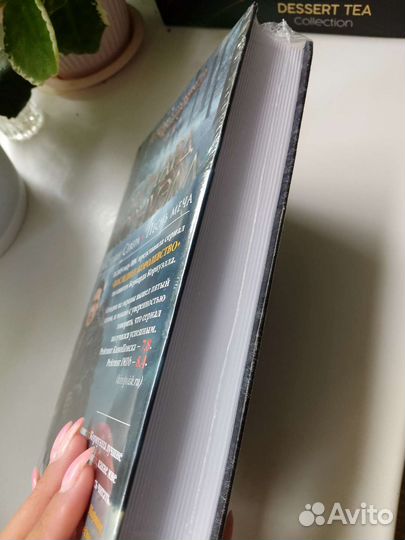 Книга Бернард Корнуэлл.Властелин севера.Песнь меча