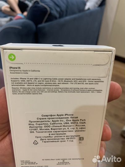 iPhone 14, 128 ГБ