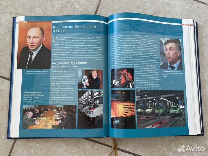 Книга Великая Россия личности