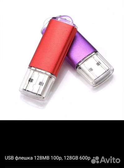 Флеш карты 64GB