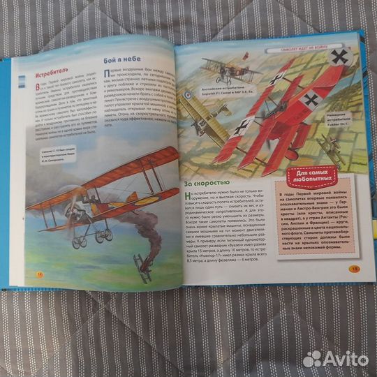 Энциклопедия для детей, новая