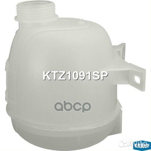 Бачок расширительный KTZ1091SP Krauf