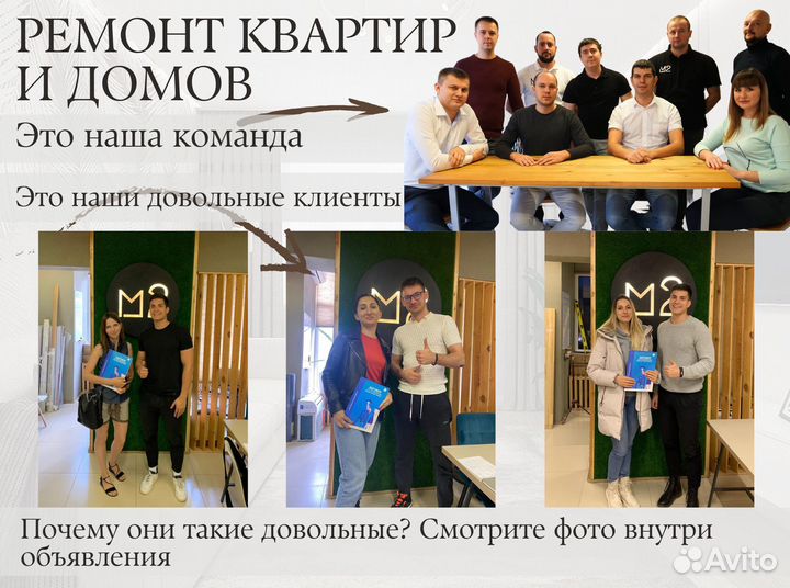 Ремонт квартир и домов. Дизайнерский ремонт