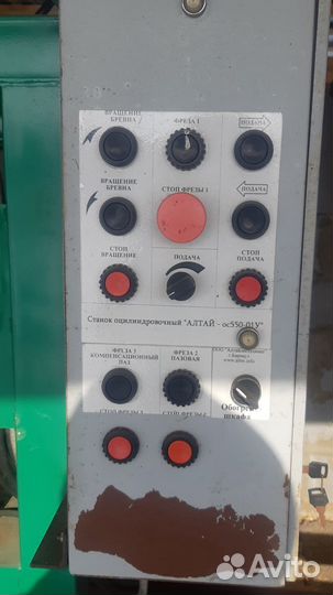 Станок оцилиндровочный алтай-ос550