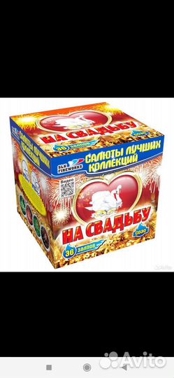 Салют фейерверк на свадьбу 36 залпов