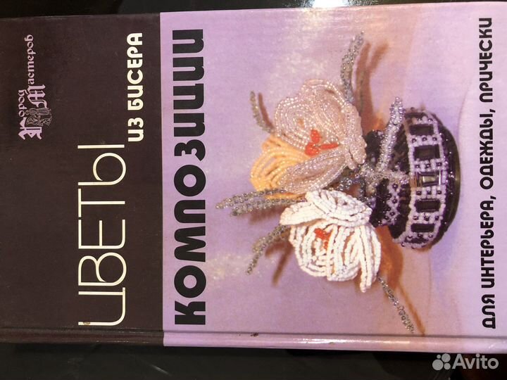 Искусство вышивки лентами