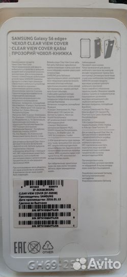 Чехол на Samsung galaxy S6 edge+