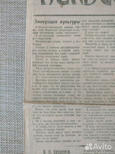 Жизнь искусства 18 декабря 1919 года номер 320