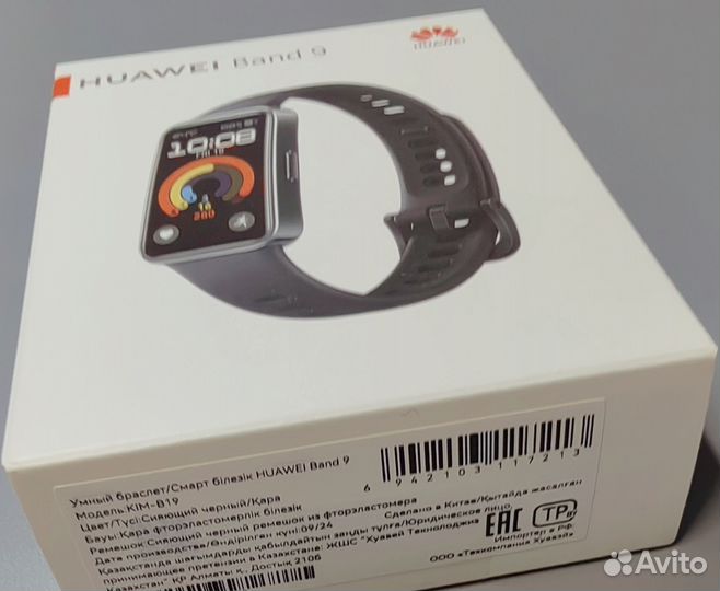 Фитнес-браслет huawei Band 9