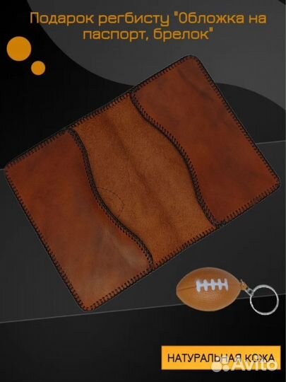 Подарок регбисту 