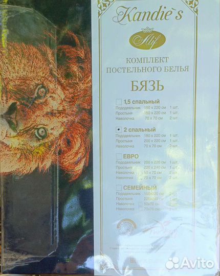 Постельное белье двуспальное