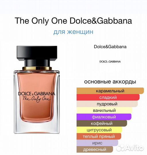 Тестер, 42 мл - The Only One, Dolce&Gabbana