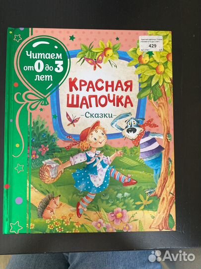 Детские книги для малышей пакетом