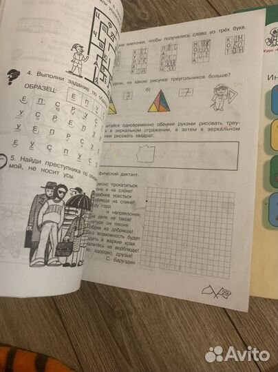 Рабоча тетрадь юным умникам и умницам 2 части