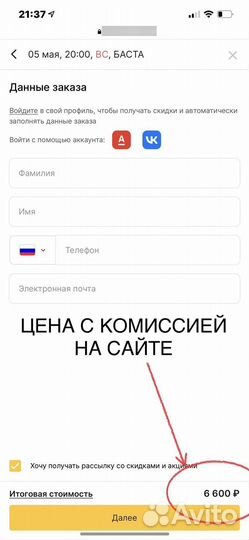 Билеты на концерт баста 5 мая. 3 ряд 10 sector