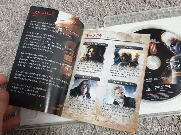 Dungeon siege prologue ps3