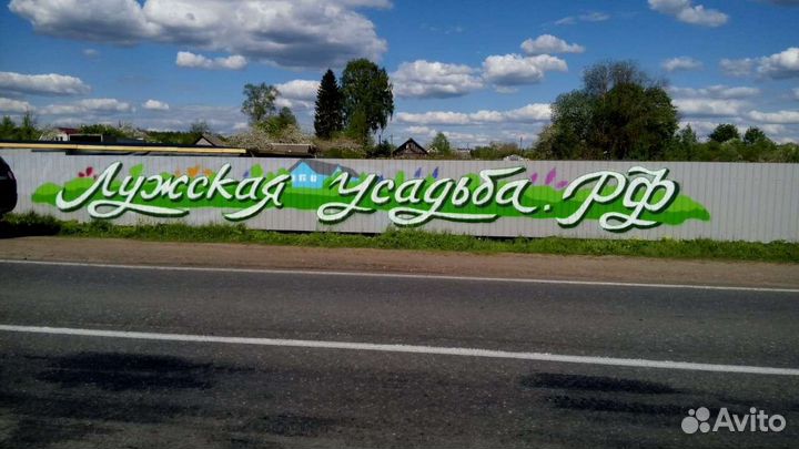 Питомник растений