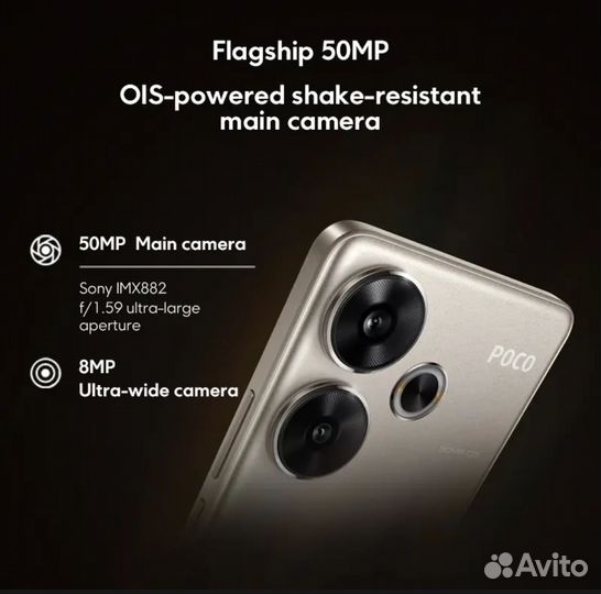 Xiaomi Poco F6, 8/256 ГБ