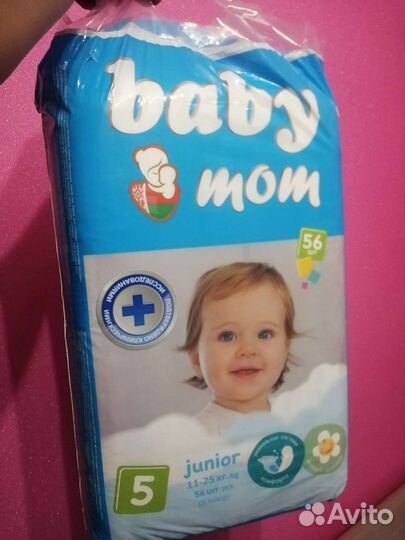 Подгузники