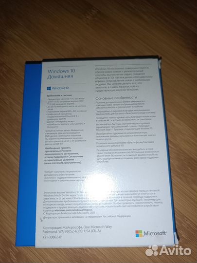 Windows 10 домашняя