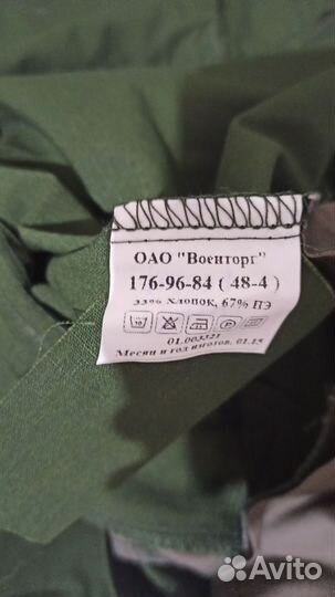 Военная форма