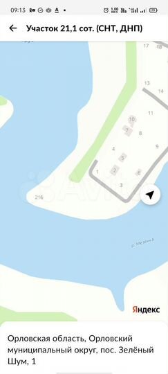 Участок 21,1 сот. (СНТ, ДНП)