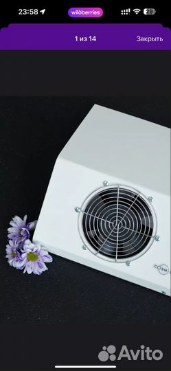 Пылесос для маникюра