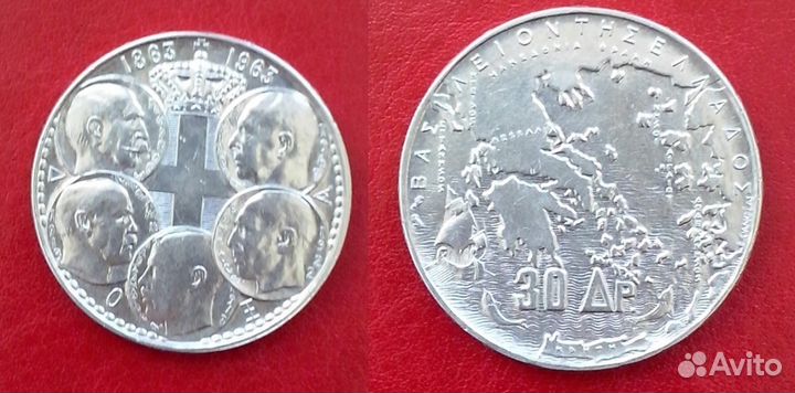 Греция. 30 и 20 драхм, серебро