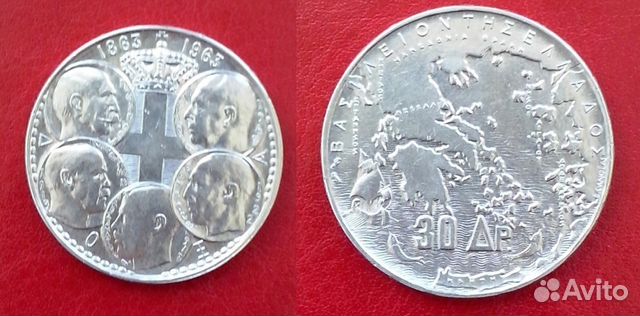 Греция. 30 и 20 драхм, серебро