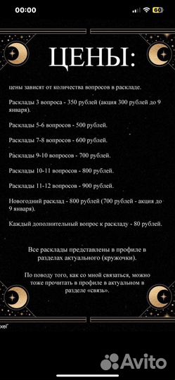 Гадание таролог